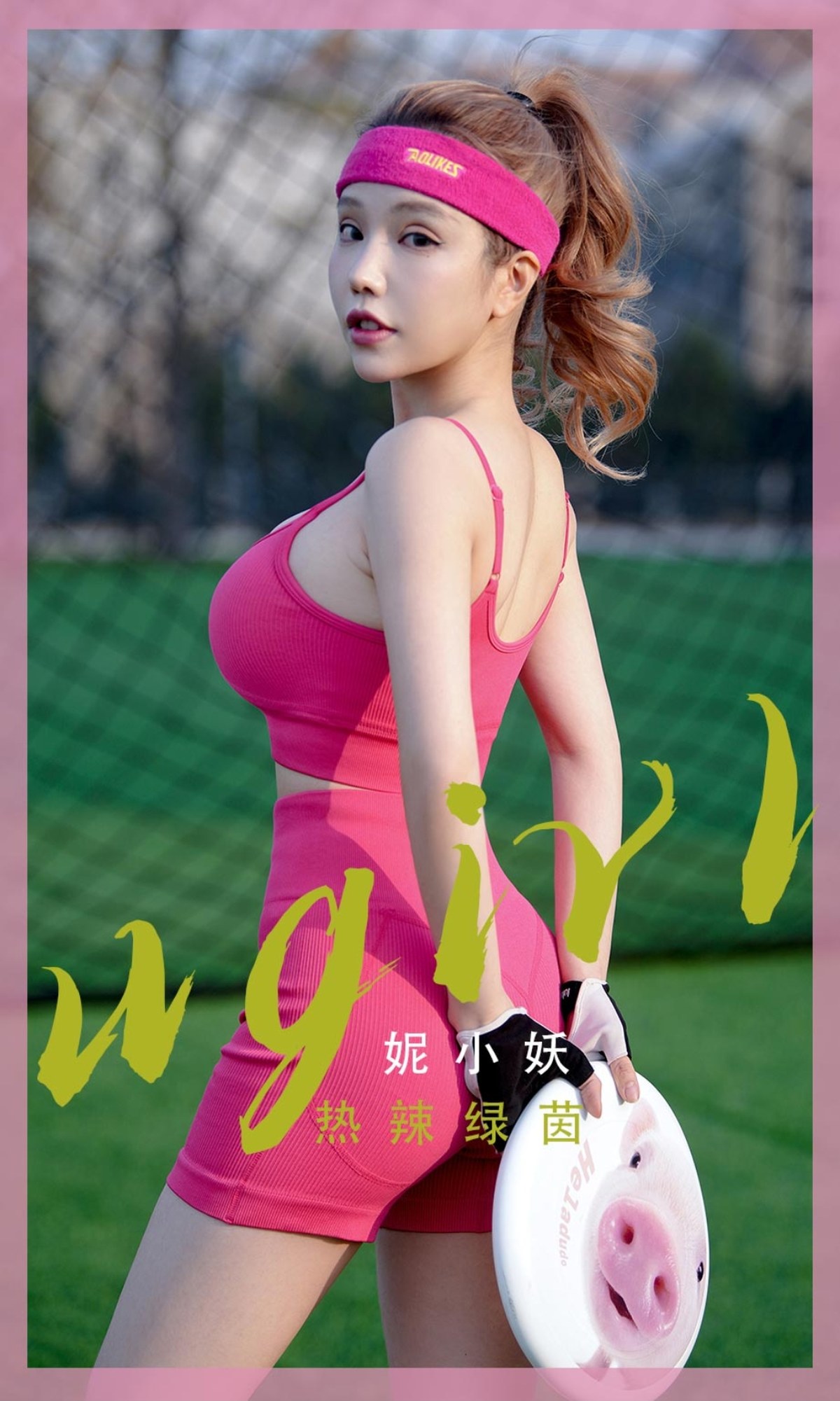 xgyw.top_[Ugirls爱尤物]No.2469_模特妮小妖户外性感红色紧身运动装秀完美身材迷人诱惑写真35P