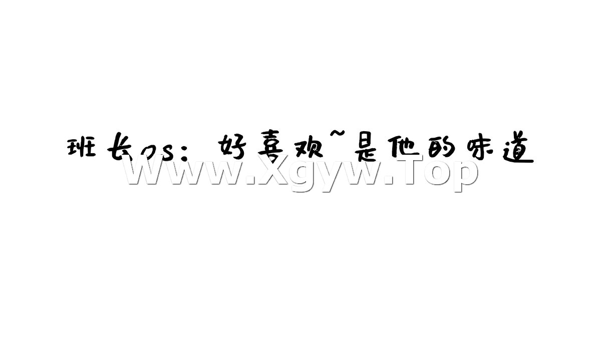 xgyw.top_网络美女西园寺南歌与班长的游戏主题教室里性感制服露黑色蕾丝内衣诱惑写真137P