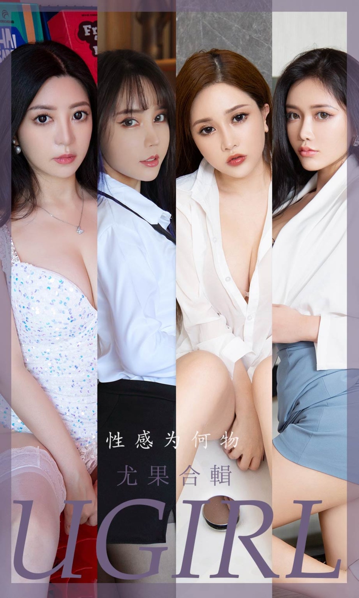 xgyw.top_[Ugirls爱尤物]No.2476_尤果合辑性感为何物主题模特茯苓等七大美女私房诱惑写真35P