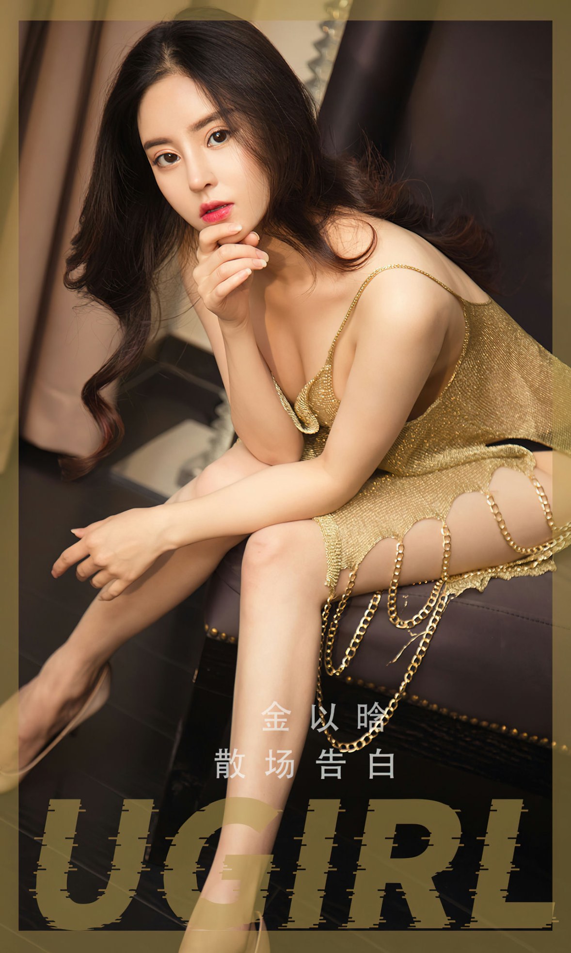 xgyw.top_[Ugirls爱尤物]No.2480_模特金以晗黑色缕空吊裙 金色薄透吊裙秀完美身材诱惑写真35P
