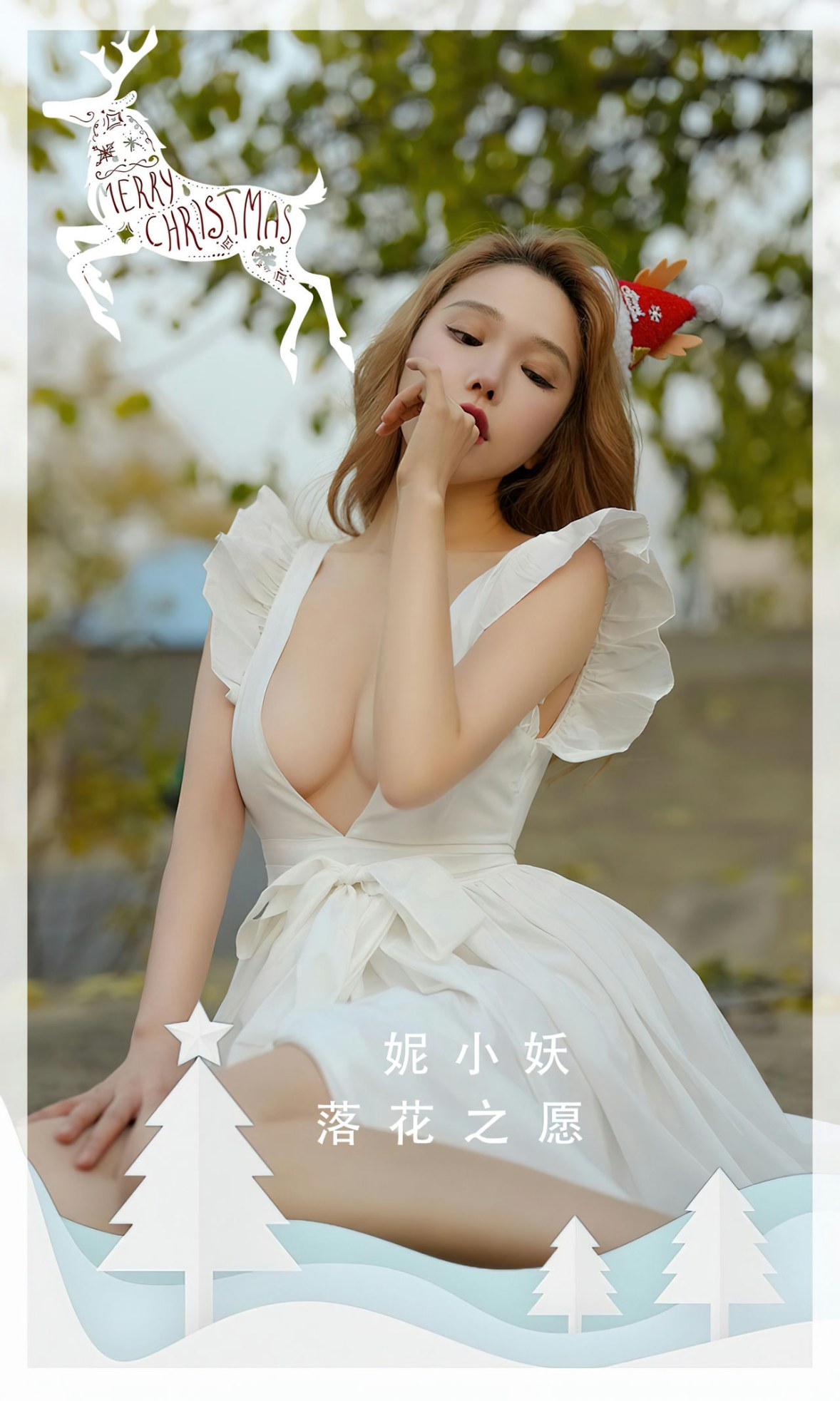 xgyw.top_[Ugirls爱尤物]No.2481_模特妮小妖圣诞主题性感白色开胸连衣裙秀傲人豪乳诱惑写真35P