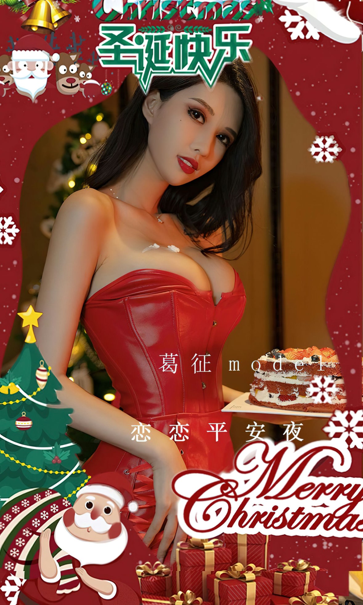xgyw.top_[Ugirls爱尤物]No.2482_模特葛征Model平安夜红色皮质连衣短裙秀完美身材诱惑写真35P