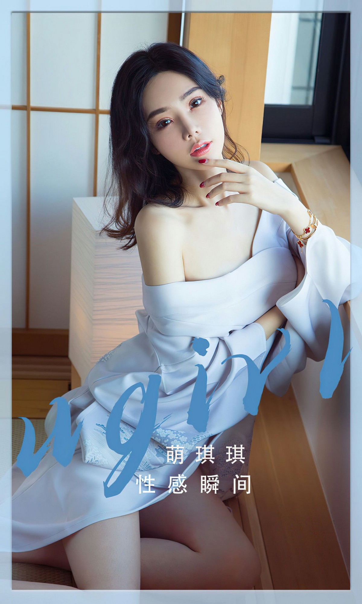Xgyw.Net_[Ugirls爱尤物]No.2485_模特萌琪琪私房性感宽松连身长外衣真空秀雪嫩肌肤诱惑写真35P