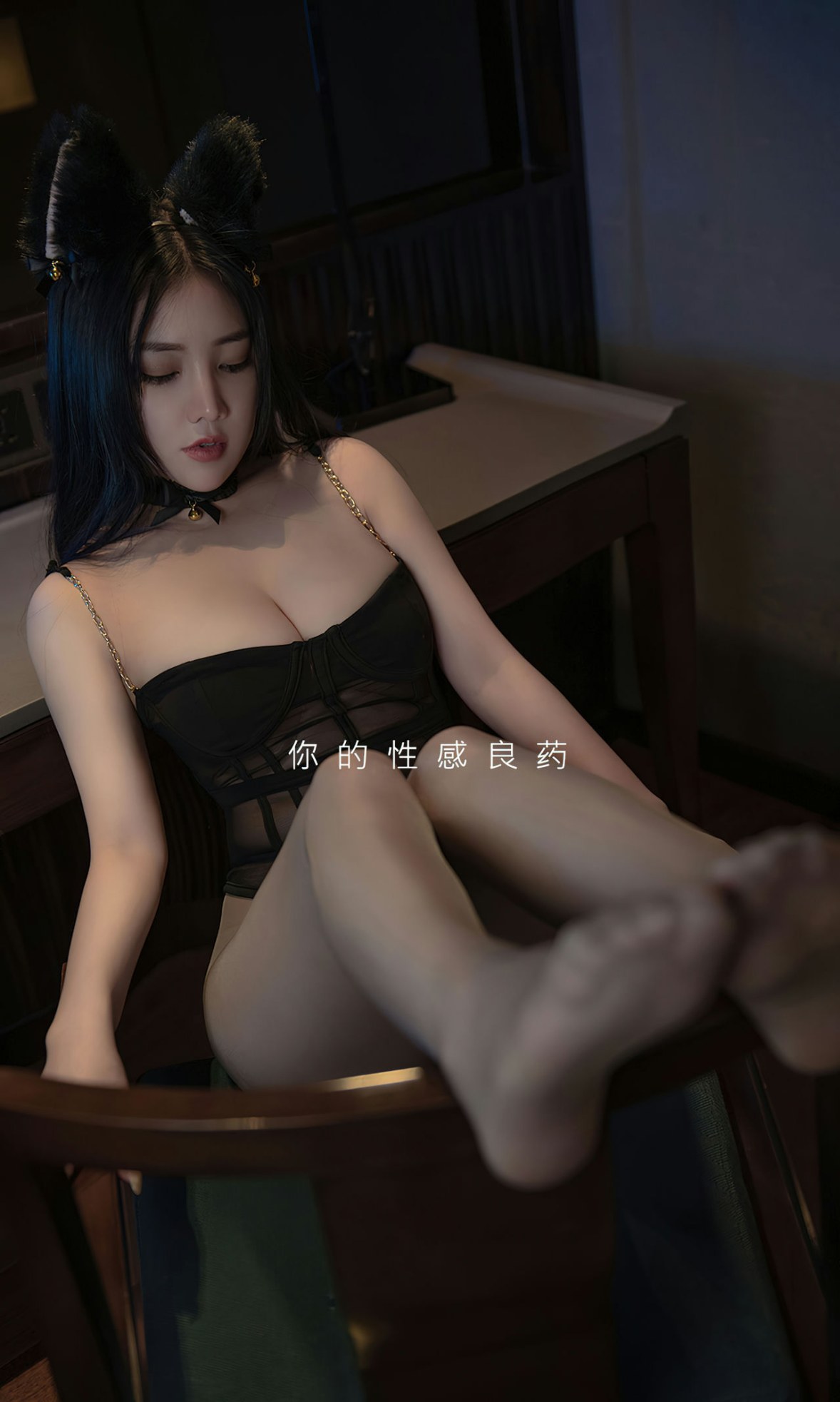 Xgyw.Net_[Ugirls爱尤物]No.2491_模特Anna苏拉私房性感黑色薄纱秀丰满身材傲人豪乳诱惑写真35P