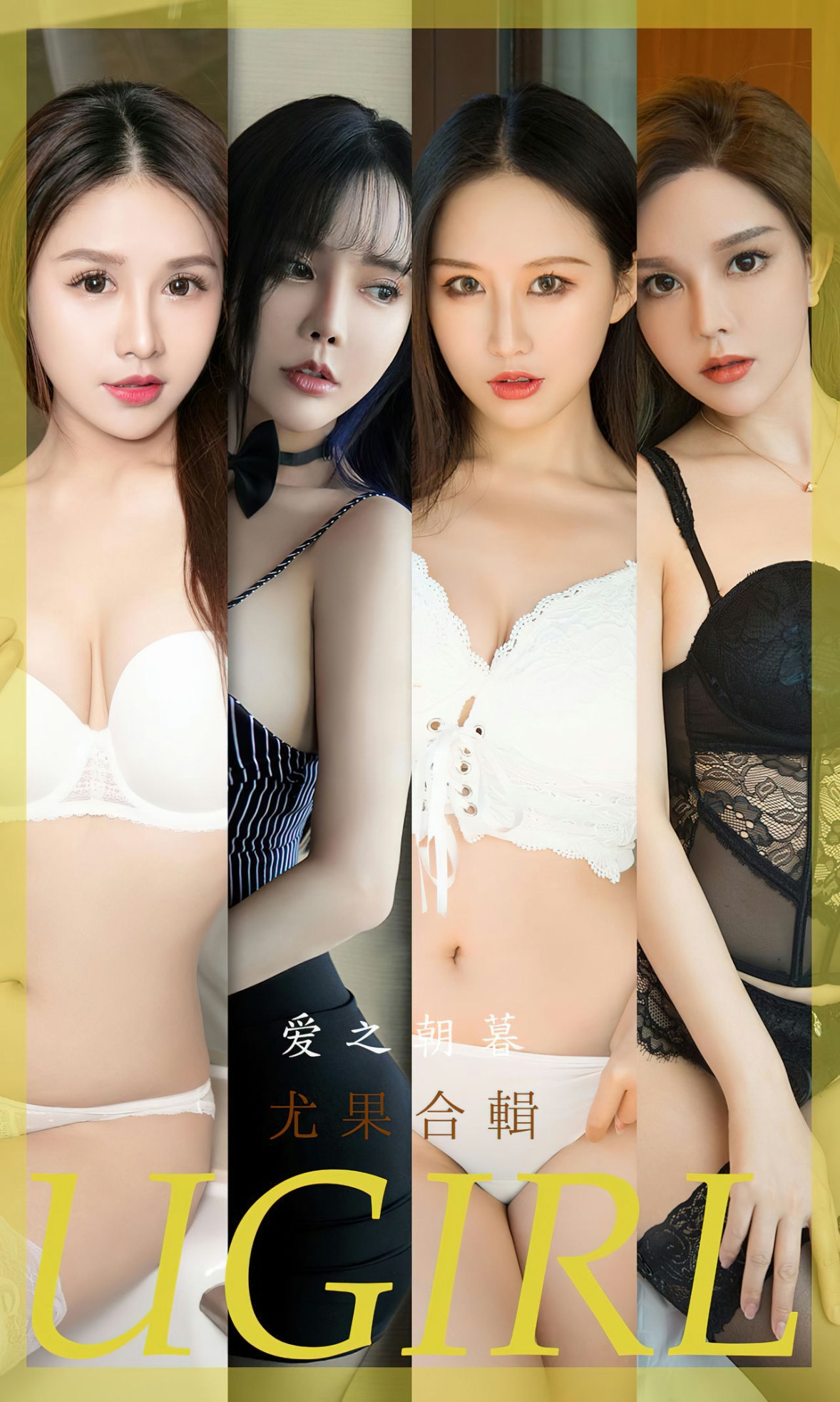 Xgyw.Net_[Ugirls爱尤物]No.2493_模特合集爱之朝暮主题模特艾小青等七大美女私房性感写真35P