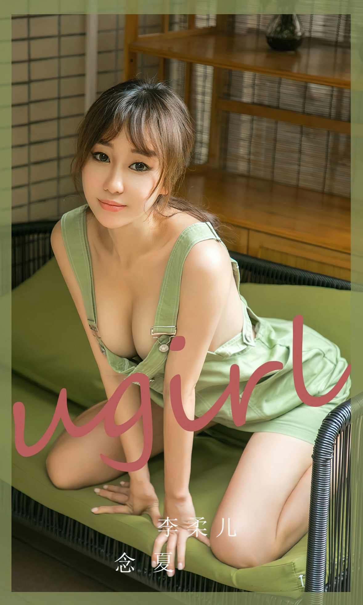 Xgyw.Net_[Ugirls爱尤物]No.2497_模特李柔儿私房性感背带裤 明黄色比基尼秀完美身材诱惑写真35P