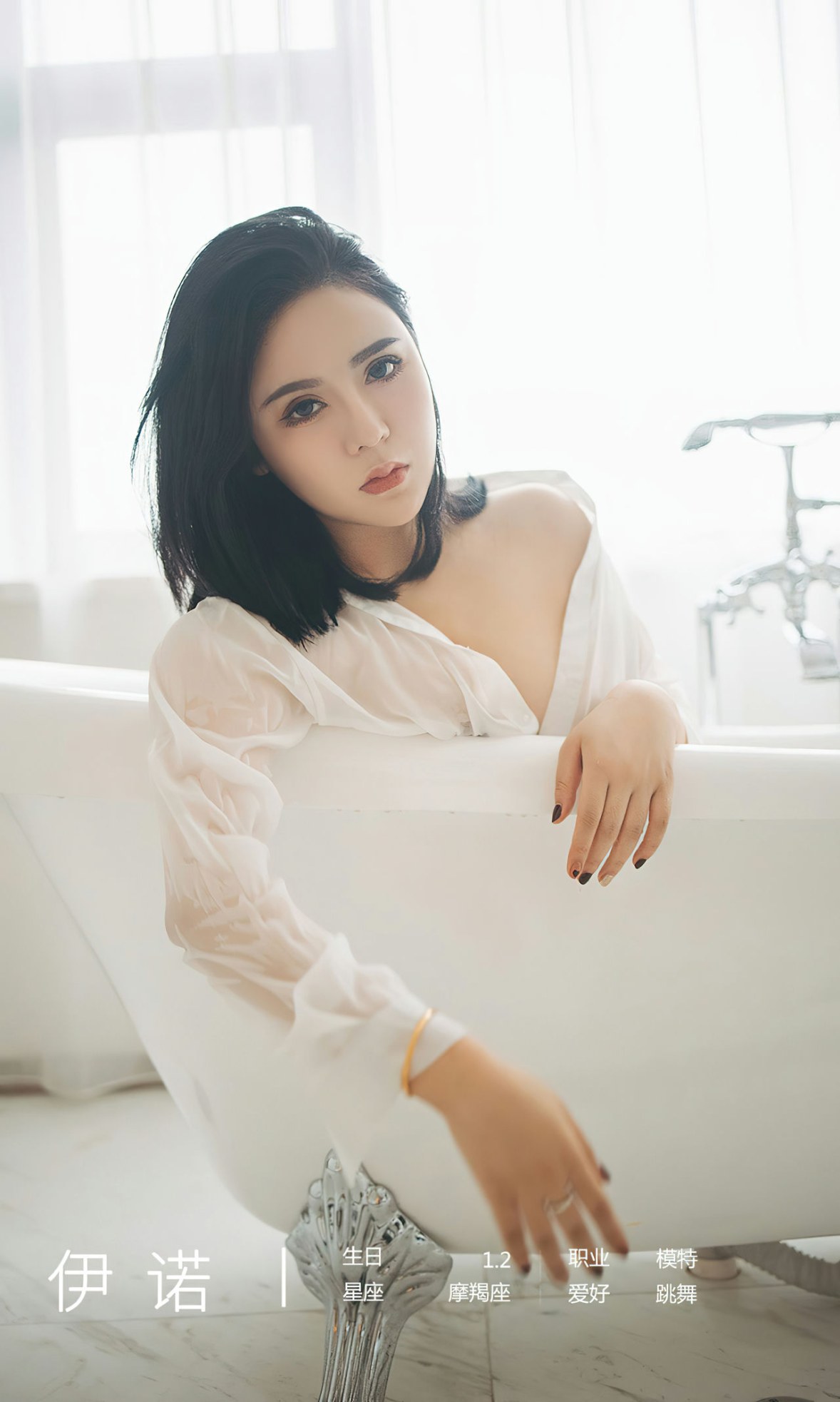 Xgyw.Net_[Ugirls爱尤物]No.2499_模特伊诺私房低胸吊裙 浴室白衬衫湿身秀丰满身材诱惑写真35P