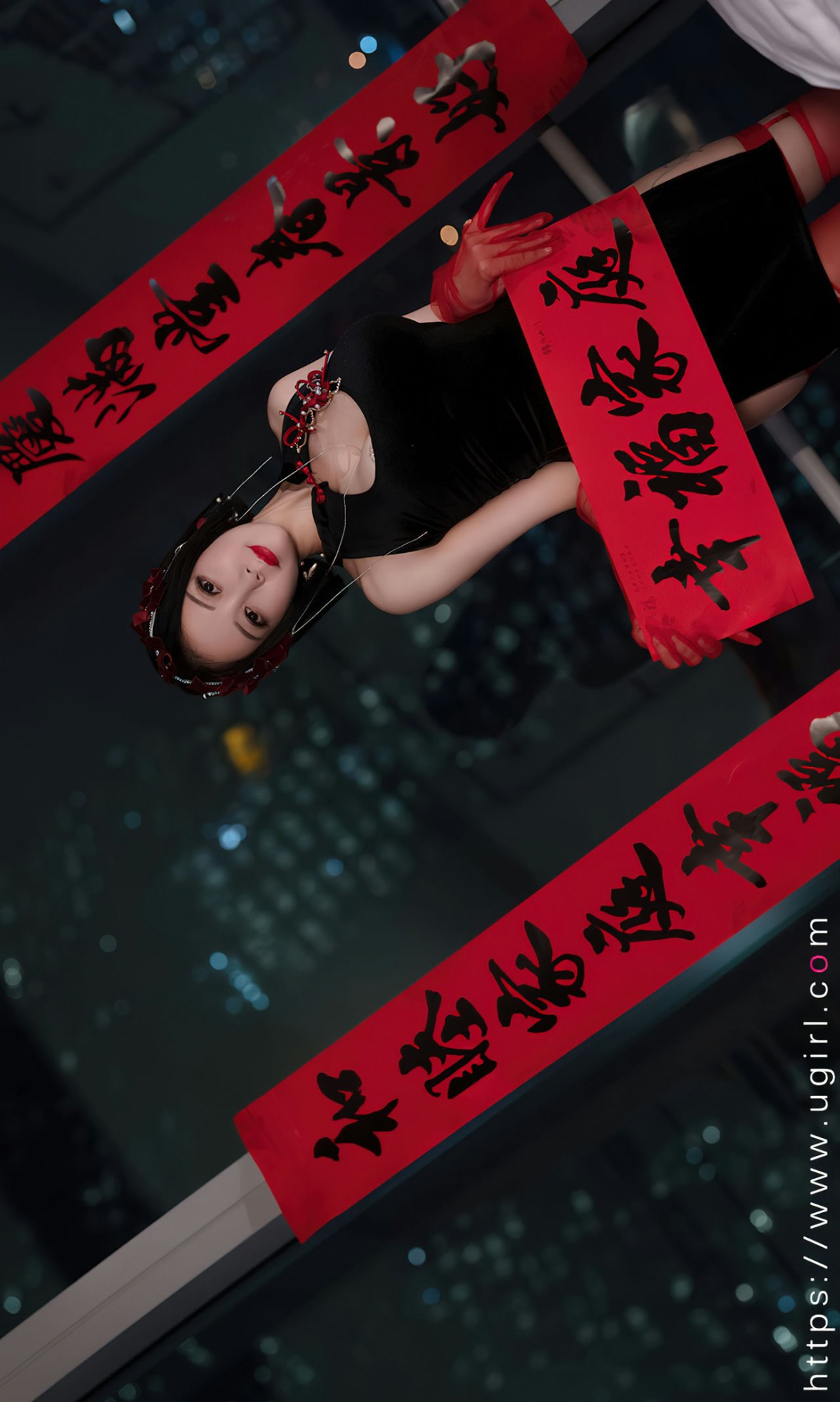 Xgyw.Net_[Ugirls爱尤物]No.2500_模特果儿性感黑色低胸情趣短旗袍配红丝袜秀完美身材诱惑写真35P