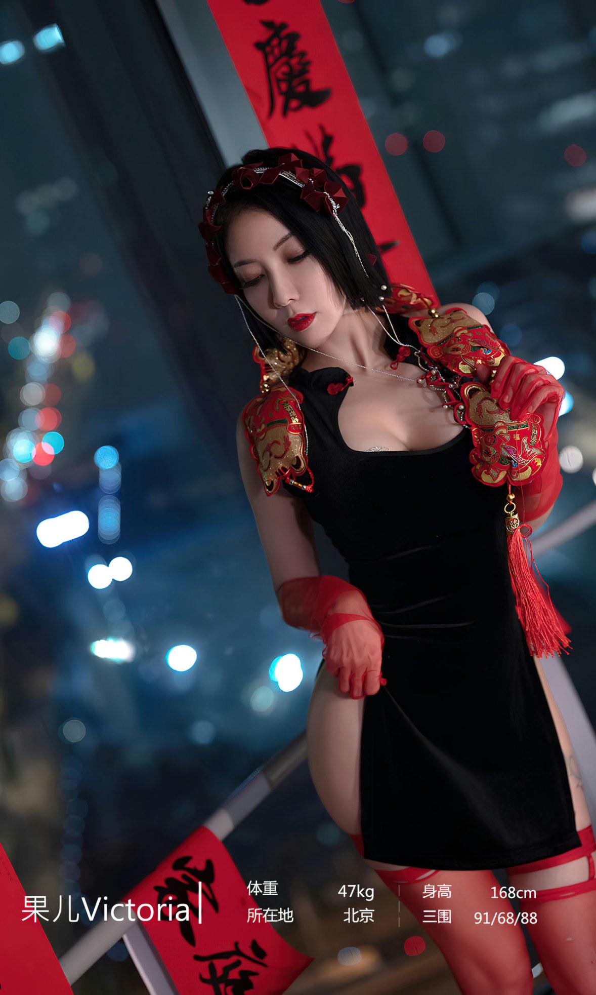 Xgyw.Net_[Ugirls爱尤物]No.2500_模特果儿性感黑色低胸情趣短旗袍配红丝袜秀完美身材诱惑写真35P