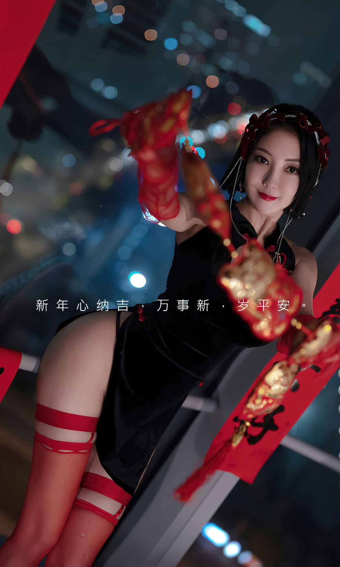 Xgyw.Net_[Ugirls爱尤物]No.2500_模特果儿性感黑色低胸情趣短旗袍配红丝袜秀完美身材诱惑写真35P