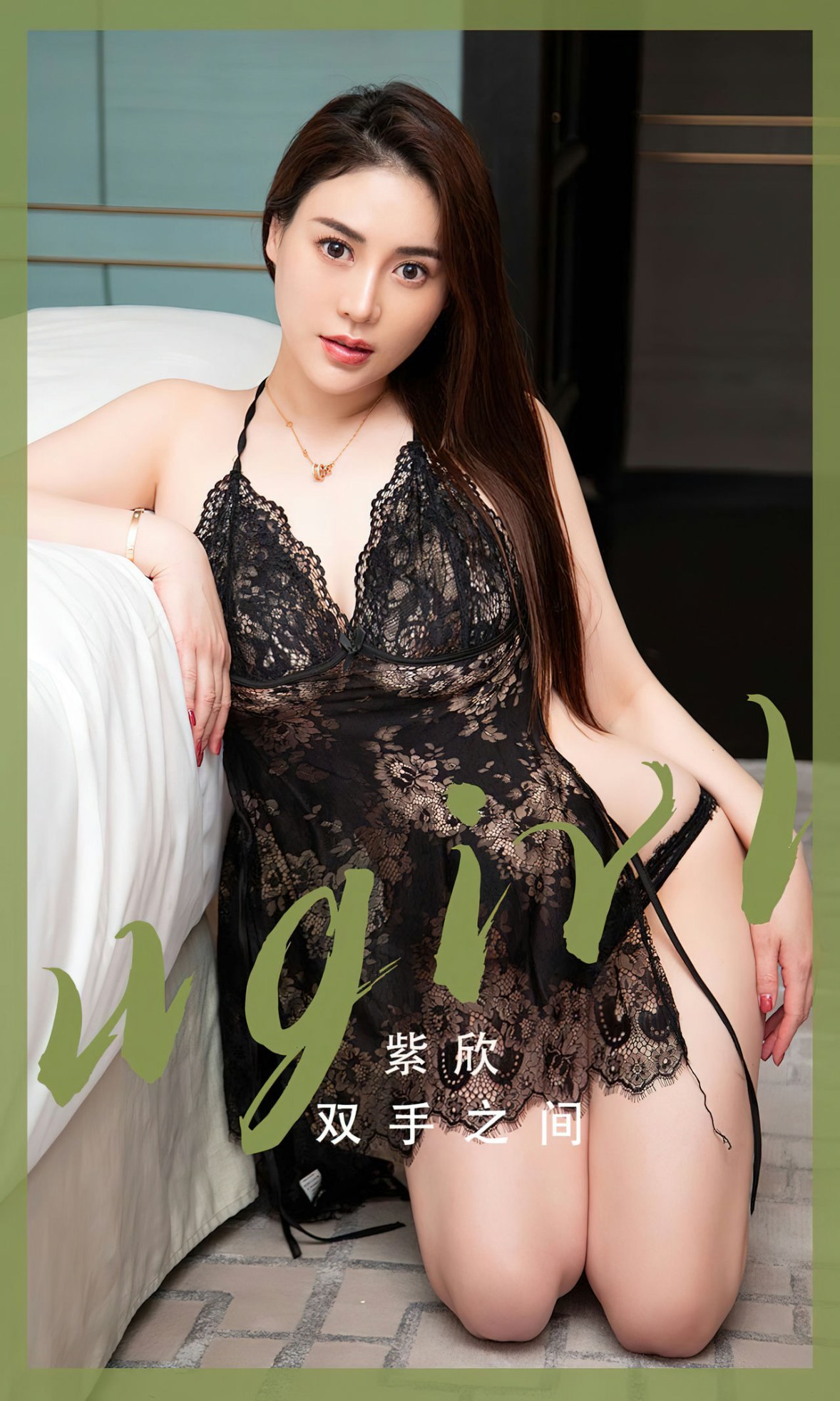Xgyw.Net_[Ugirls爱尤物]No.2508_模特紫欣白色大床上性感黑色蕾丝情趣内衣秀丰满身材诱惑写真35P