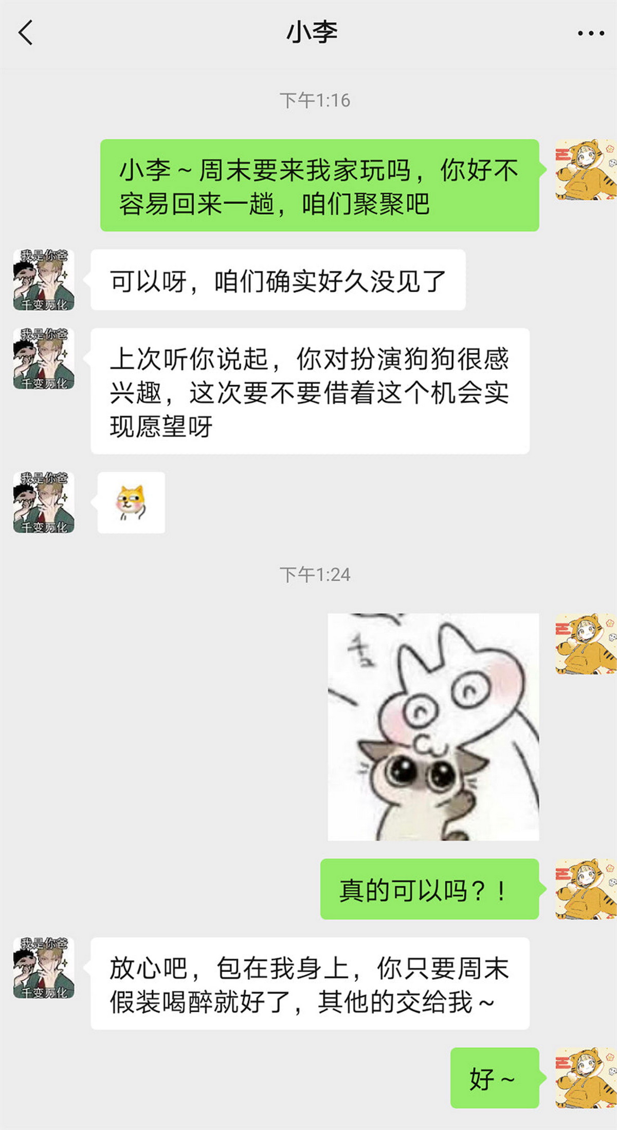 Xgyw.Net_微博美少女虎森森狗狗剧情主题半脱白衬衣露性感黑色内衣秀丰满身材诱惑写真95P