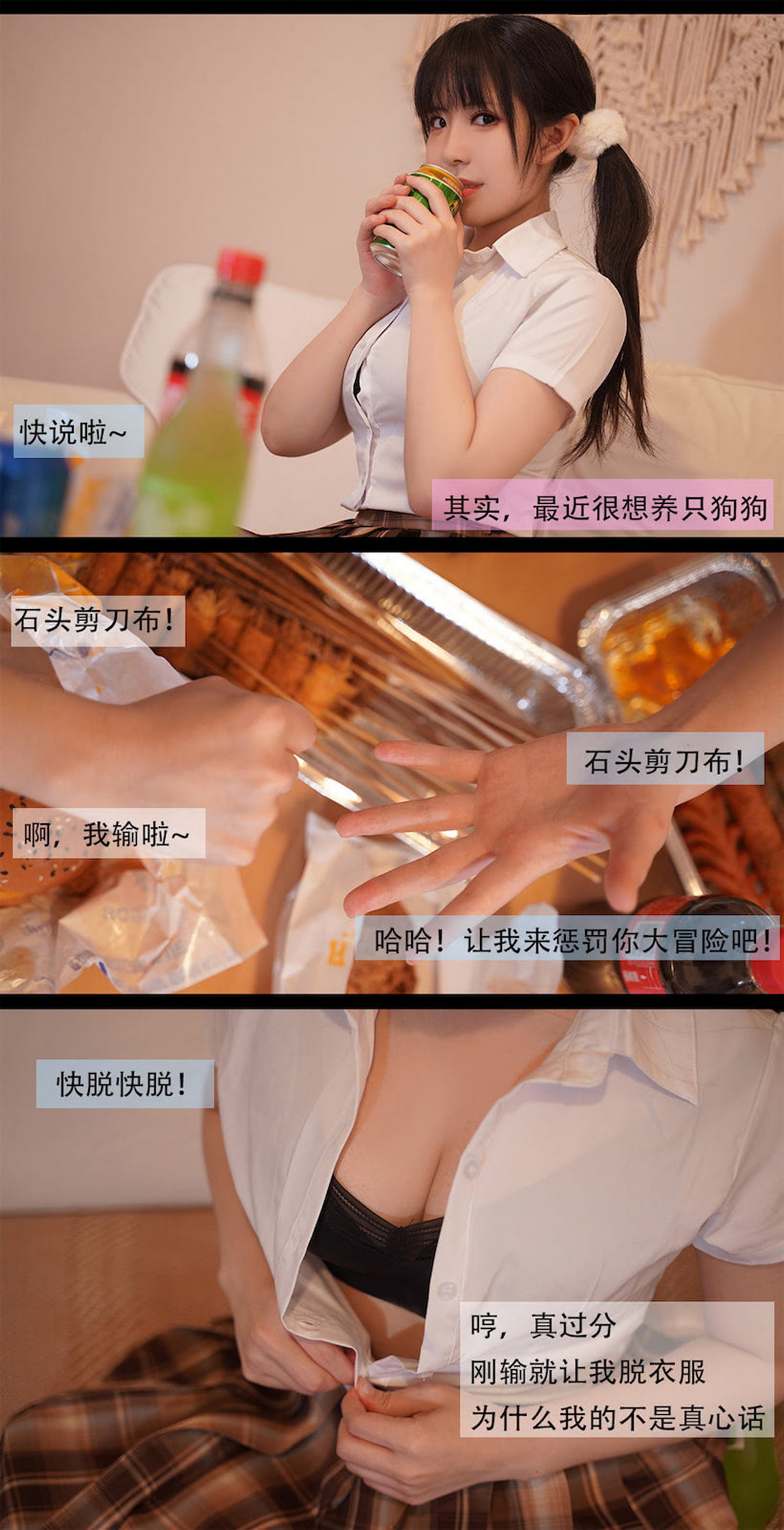 Xgyw.Net_微博美少女虎森森狗狗剧情主题半脱白衬衣露性感黑色内衣秀丰满身材诱惑写真95P