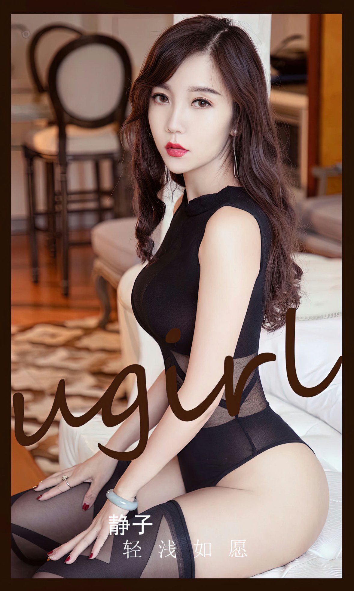 Xgyw.Net_[Ugirls爱尤物]No.2541_模特静子私房床上性感多套服饰秀完美身材迷人诱惑写真35P