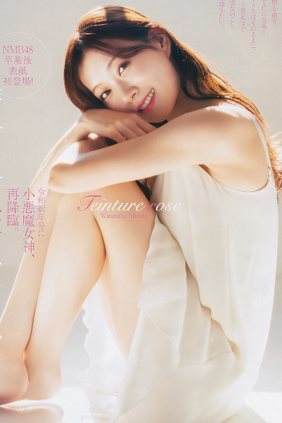 Miyuki Watanabe 渡辺美優紀, Young Champion 2019 No.03 (ヤングチャンピオン 2019年3号)