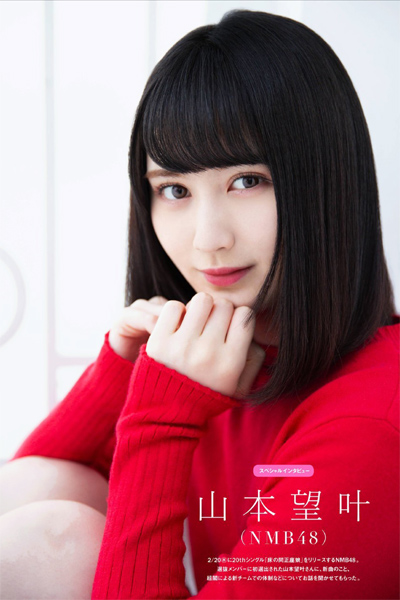 Mikana Yamamoto 山本望叶, Tokyo Walker  2019 No.06