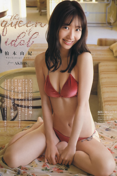 Yuki Kashiwagi 柏木由紀, Big Comic Spirits 2020 No.11 (ビッグコミックスピリッツ 2020年11号)