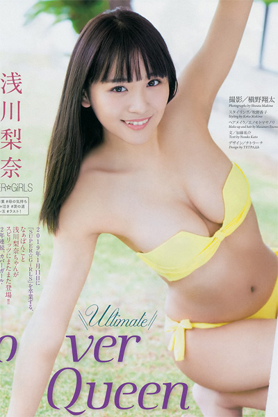 Nana Asakawa 浅川梨奈, Big Comic Spirits 2019 No.02-03 (ビッグコミックスピリッツ 2019年02-03号)