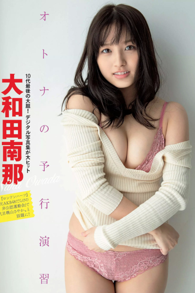 Nana Owada 大和田南那, FLASH 2019.07.02 (フラッシュ 2019年7月2日号)