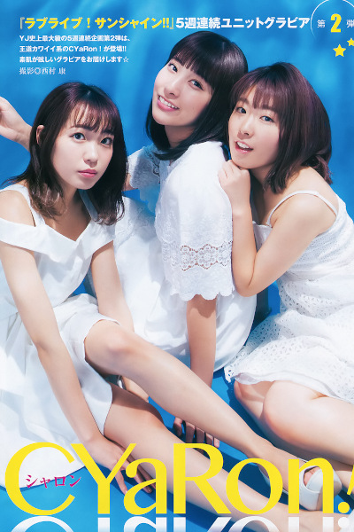 CYaRon! シャロン, Young Jump 2020 No.01 (ヤングジャンプ 2020年1号)