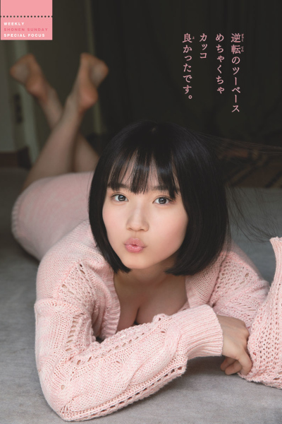 Moeka Yahagi 矢作萌夏, Shonen Sunday 2019 No.27 (少年サンデー 2019年27号)
