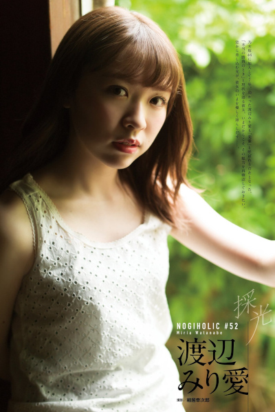 Miria Watanabe 渡辺みり愛, BUBKA 2019.09 (ブブカ 2019年9月号)