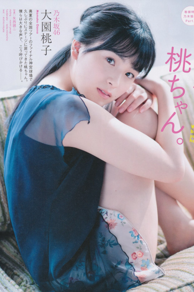 Momoko Ozono 大園桃子, BOMB! 2019.12 (ボム 2019年12月号)