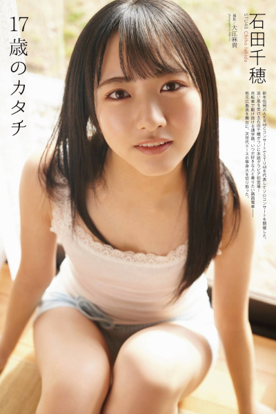 Chiho Ishida 石田千穂, ENTAME 2020.03 (月刊エンタメ 2020年3月号)