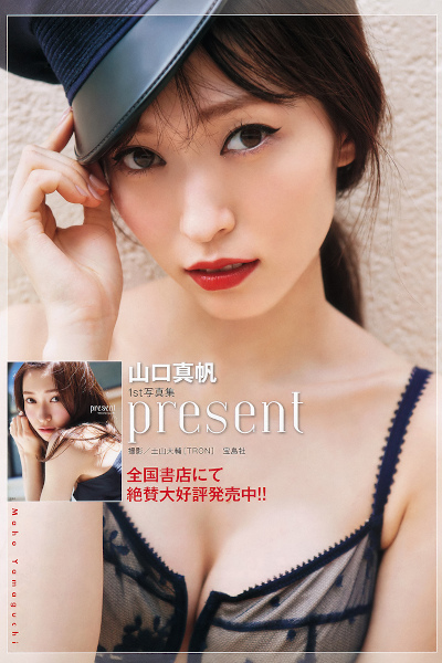 Maho Yamaguchi 山口真帆, Young Animal 2019 No.22 (ヤングアニマル 2019年22号)
