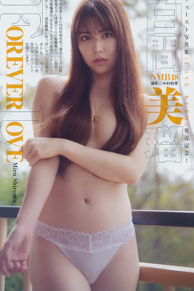Miru Shiroma 白間美瑠, Young Jump 2019 No.29 (ヤングジャンプ 2019年29号)