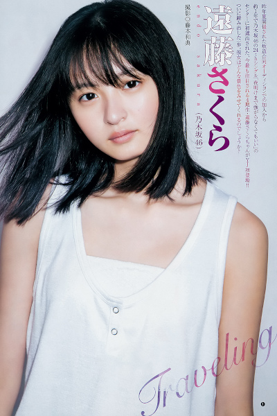 Sakura Endo 遠藤さくら, Young Jump 2019 No.40 (ヤングジャンプ 2019年40号)