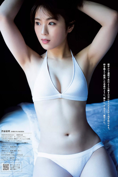 Nagisa Shibuya 渋谷凪咲, Weekly Playboy 2019 No.26 (週刊プレイボーイ 2019年26号)