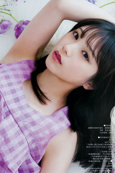 Yuki Yoda 与田祐希, Nao Kosaka 小坂菜緒, Rika Watanabe 渡辺梨加, Young Jump 2019 No.23 (ヤングジャンプ 2019年23号)