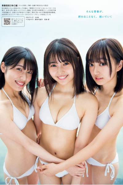 Sakina Tonchiki 頓知気さきな, Yuuna Mochida 持田優奈, Meina Hibino 日比野芽奈, Weekly Playboy 2019 No.46 (週刊プレイボーイ