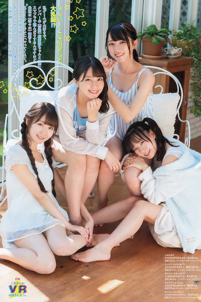 =LOVE （イコールラブ）, Big Comic Spirits 2019 No.48 (ビッグコミックスピリッツ 2019年48号)