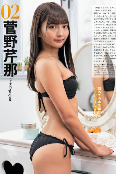 TIF 2019 Gravure Special, Weekly SPA! 2019.08.06 (週刊SPA! 2019年8月6日号)