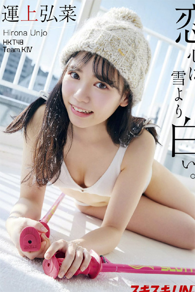 Hirona Unjo 運上弘菜, Platinum FLASH 2019.01 Vol.8