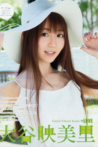 Emiri Otani 大谷映美里, Young Animal 2019 No.13 (ヤングアニマル 2019年13号)