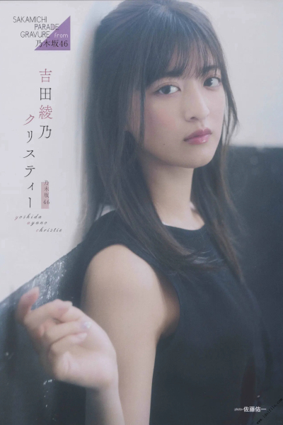 Ayano Christie Yoshida 吉田綾乃クリスティー, B.L.T. 2019.11 (ビー・エル・ティー 2019年11月号)