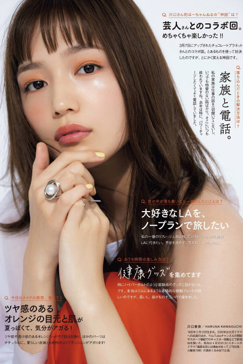 Haruna Kawaguchi 川口春奈, VoCE Magazine 2021.06
