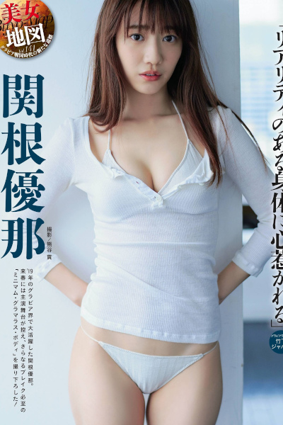 Yuna Sekine 関根優那, Weekly SPA! 2019.12.24 (週刊SPA! 2019年12月24日号)