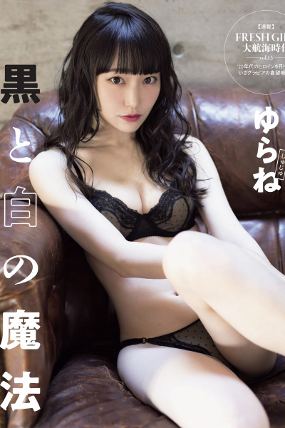 Kanon Narumi 成海花音, FLASH 2021.03.16 (フラッシュ 2021年3月16日号)