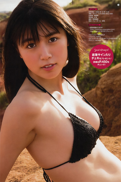 Miyu Kitamuki 北向珠夕, Young Gangan 2019 No.10 (ヤングガンガン 2019年10号)