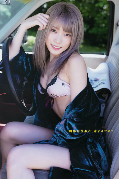 Ryo Yamabuki 山吹りょう, Young Gangan 2019 No.13 (ヤングガンガン 2019年13号)