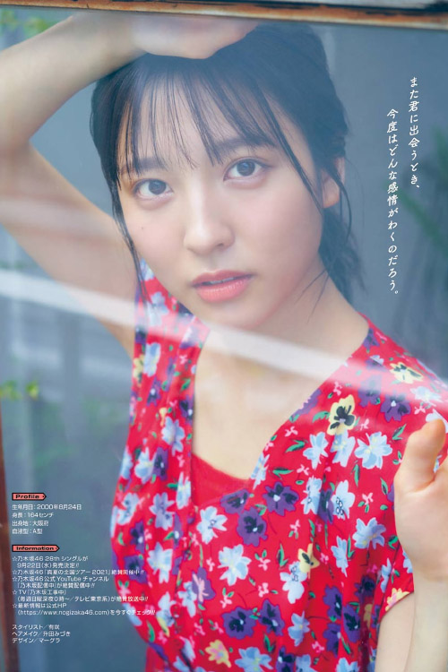 Seira Hayakawa 早川聖来, Young Gangan 2021 No.18 (ヤングガンガン 2021年18号)