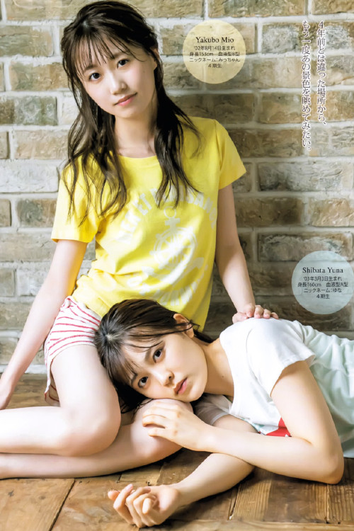 Yuna Shibata 柴田柚菜, Mio Yakubo 矢久保美緒, BOMB! 2021.09 (ボム 2021年9月号)