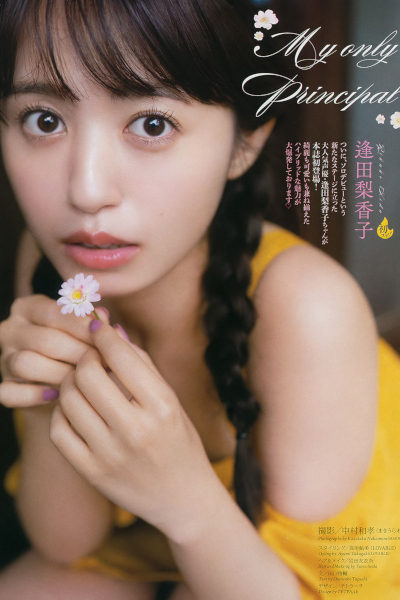Rikako Aida 逢田梨香子, Big Comic Spirits 2019 No.31 (ビッグコミックスピリッツ 2019年31号)