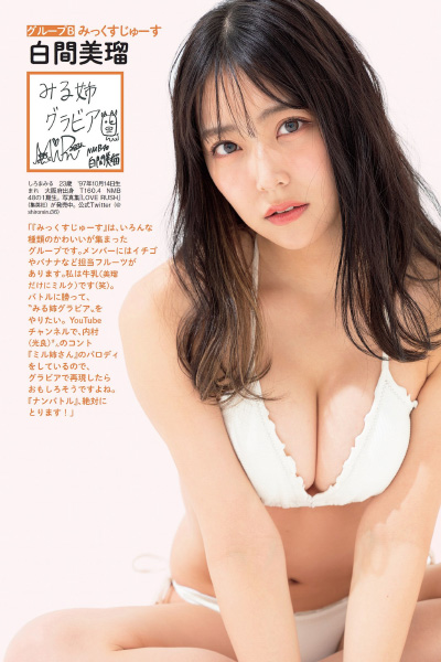 白間美瑠, 横野すみれ, 上西怜, 加藤夕夏, 川上千尋, 安田桃寧, FLASH 2021.02.23 (フラッシュ 2021年2月23日号)