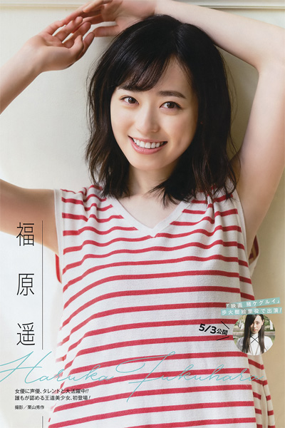 Haruka Fukuhara 福原遥, Young Gangan 2019 No.09 (ヤングガンガン 2019年9号)