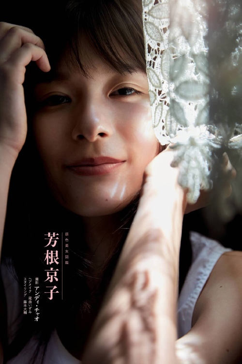 Kyoko Yoshine 芳根京子, Shukan Bunshun 2021.06.17 (週刊文春 2021年6月17日号)